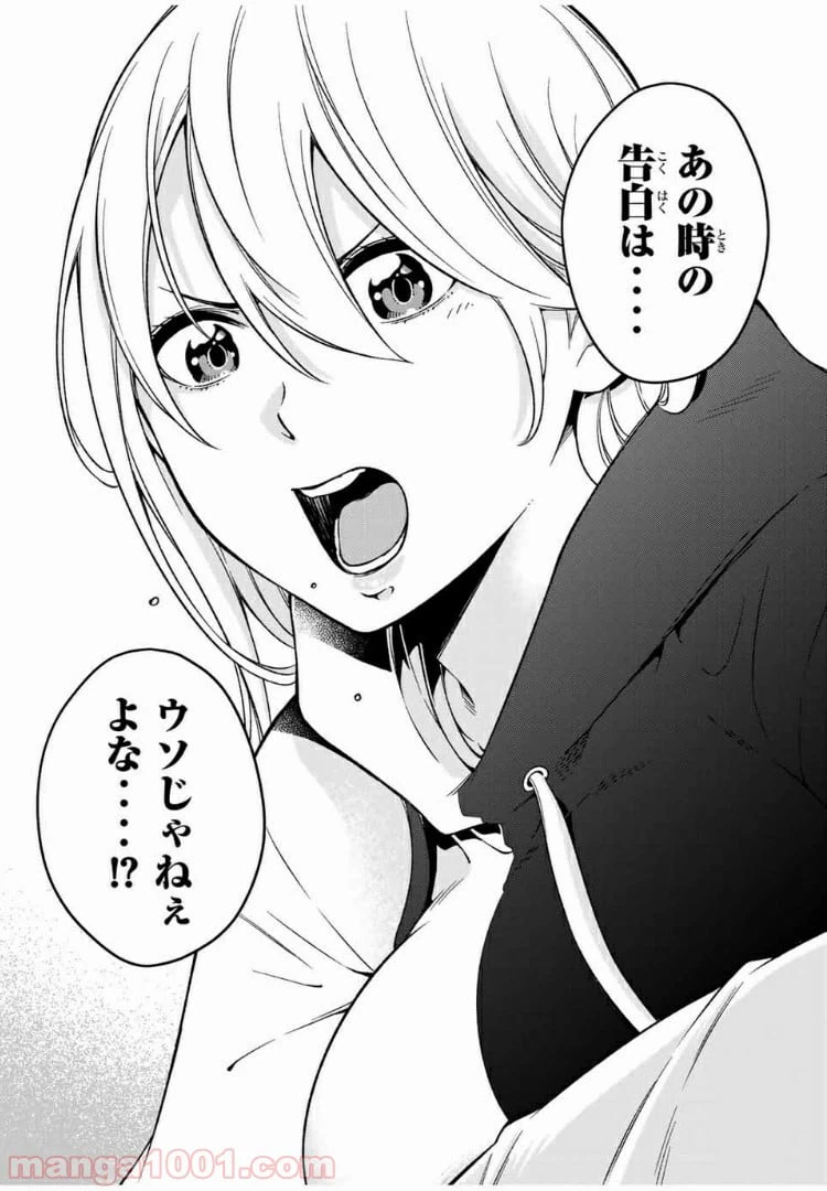 ページ 9 — 第27.1話
