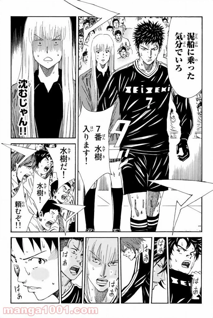 ページ 16 — 第100話