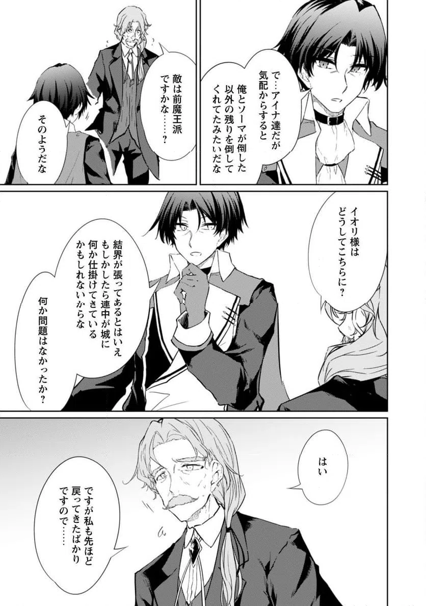 ページ 9 — 第59話