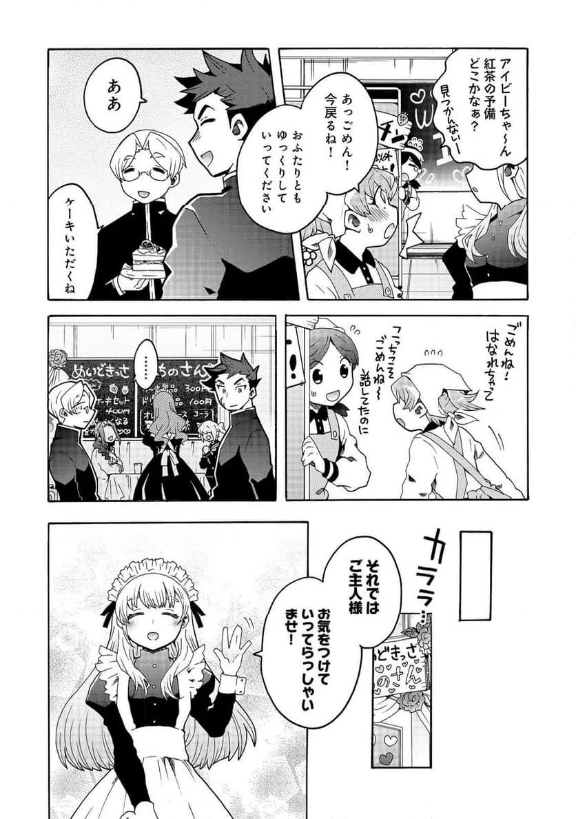 ページ 12 — 第11話