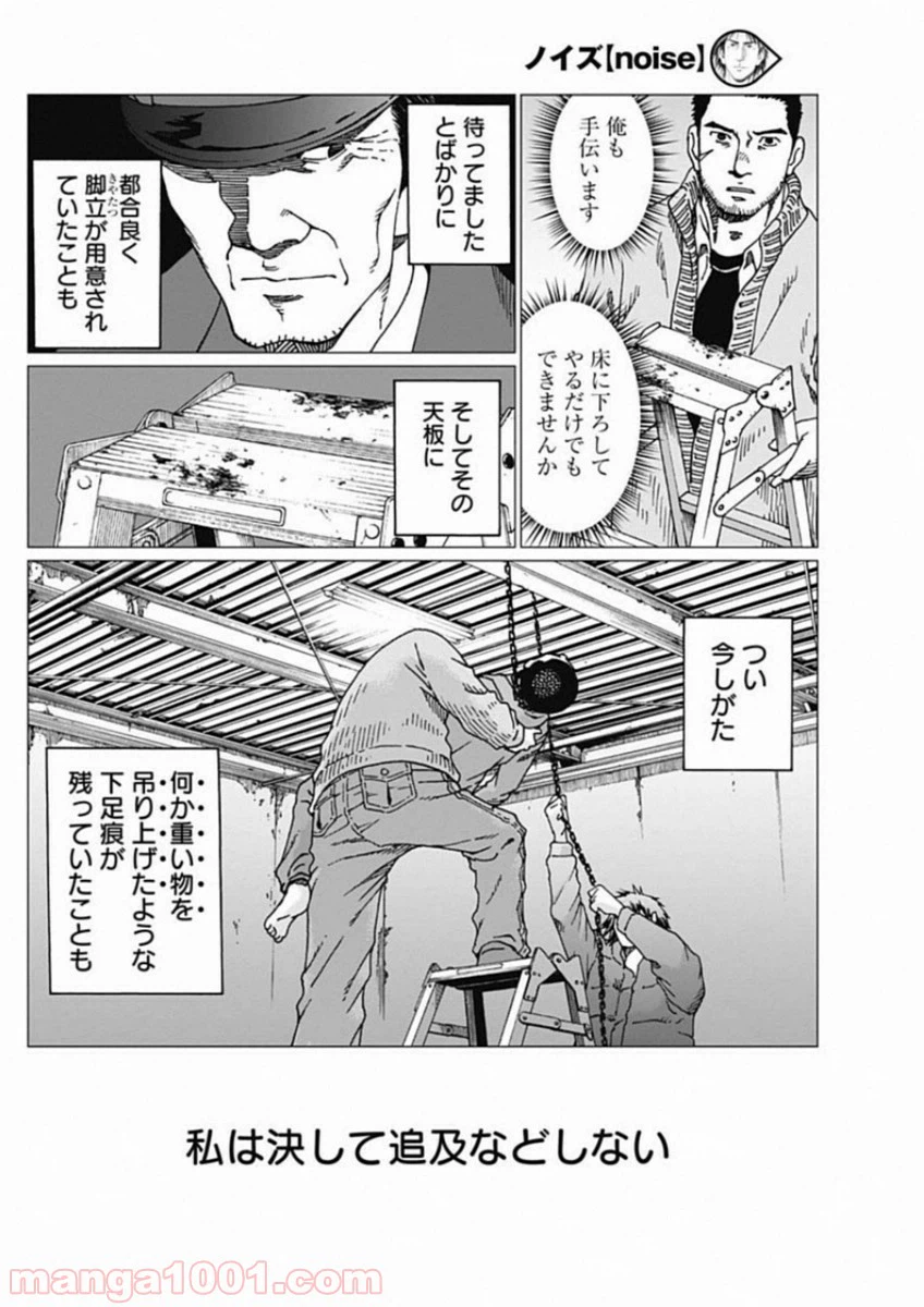 ページ 4 — 第18話