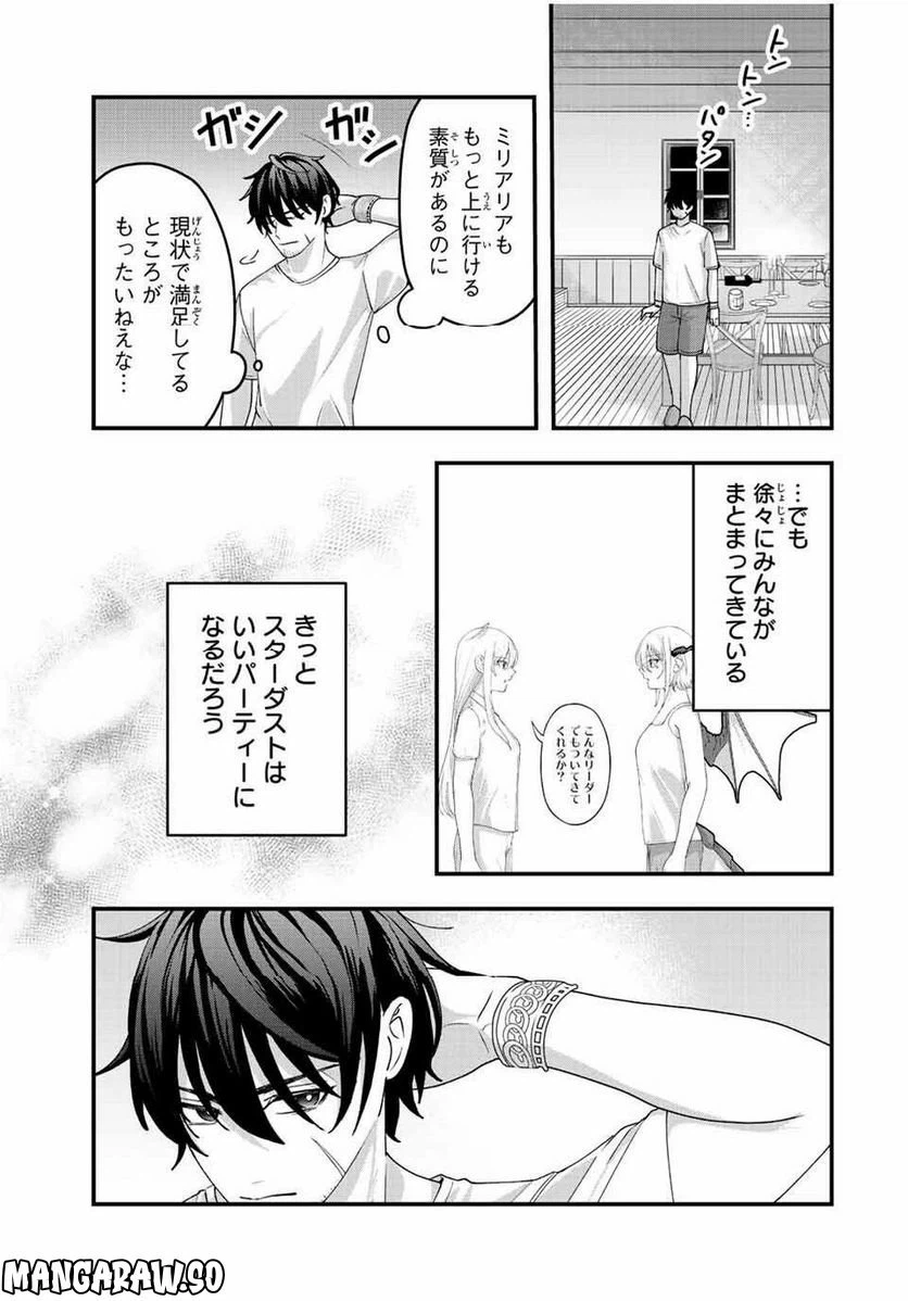 ページ 17 — 第10話