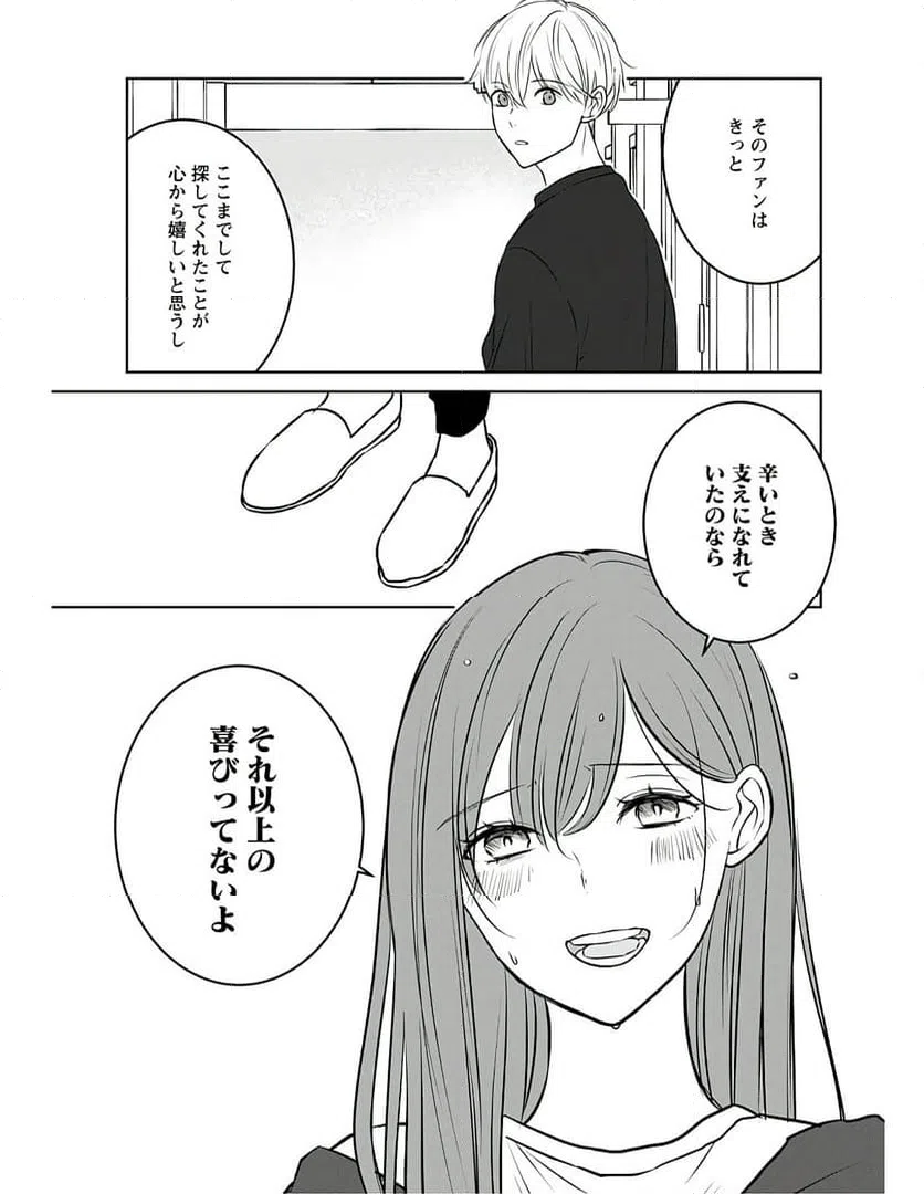 ページ 21 — 第11話