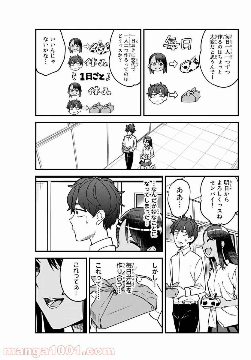 ページ 23 — 第92話