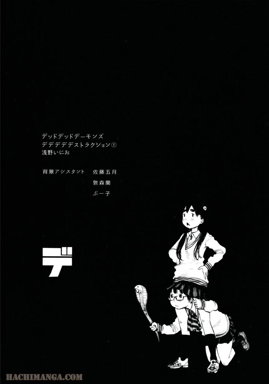 ページ 19 — 第8話