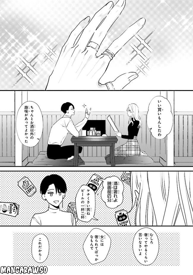 ページ 27 — 第14話