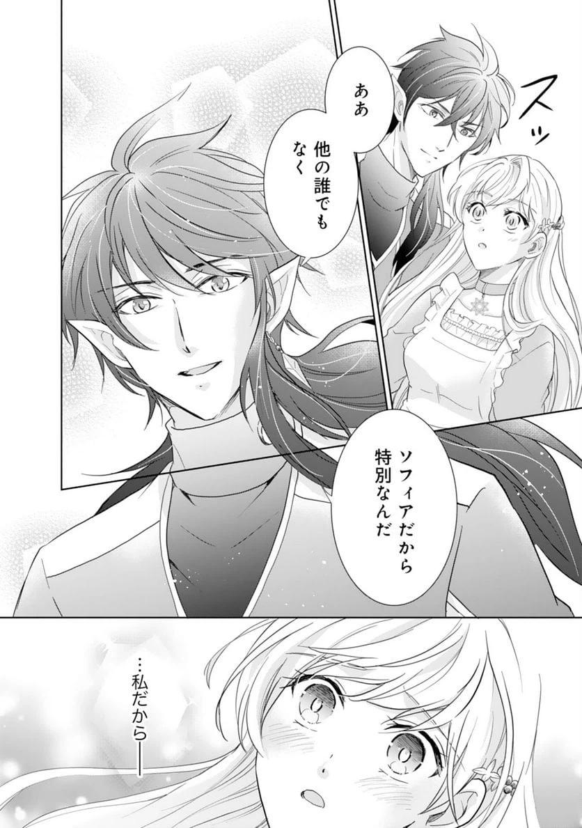 ページ 8 — 第7話