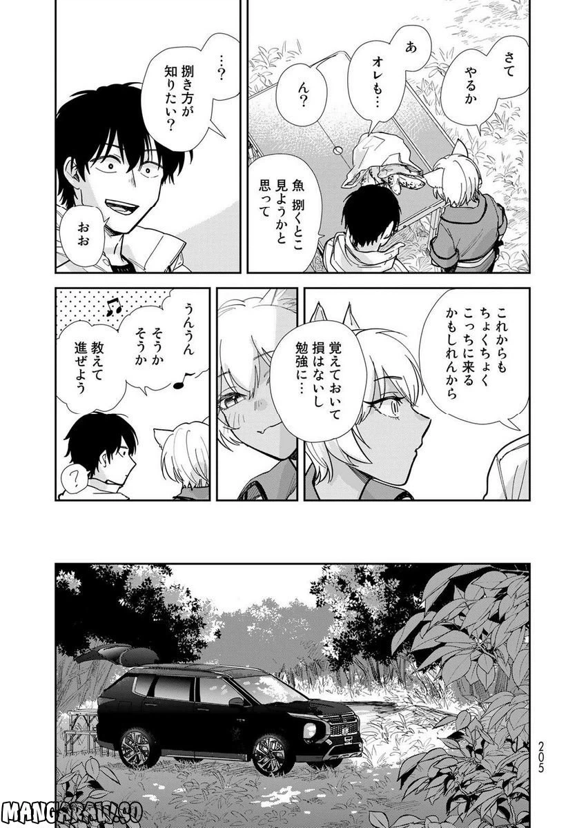 ページ 17 — 第11話
