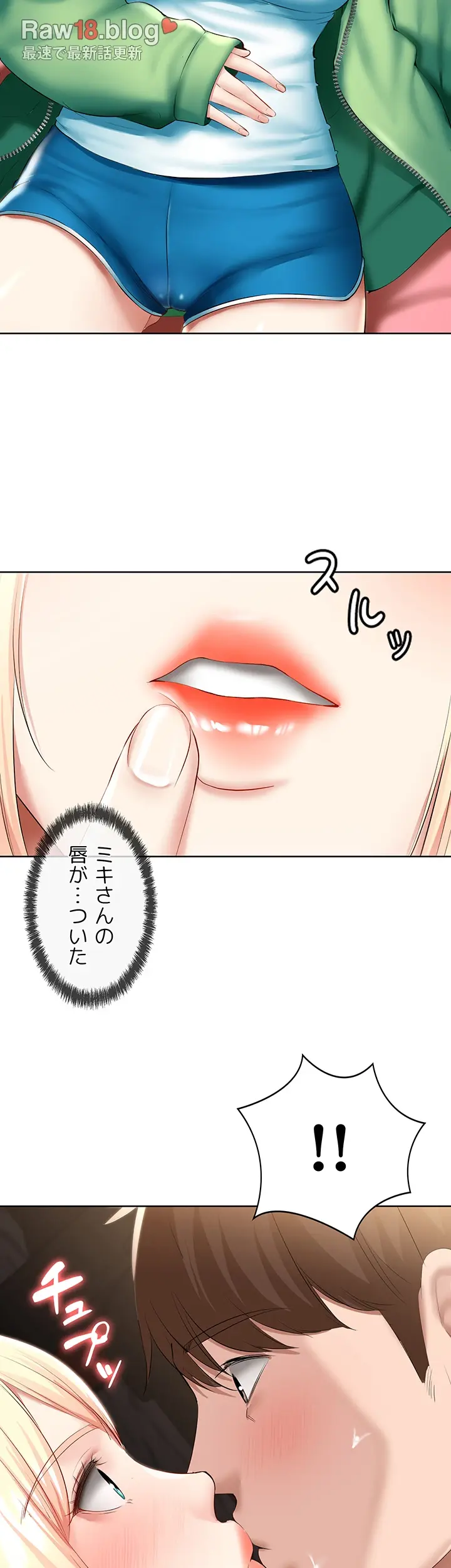ページ 16 — 第61話