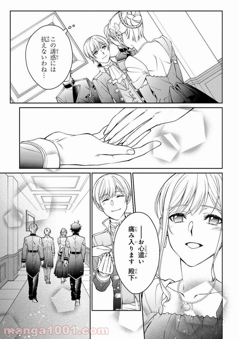 ページ 11 — 第10話