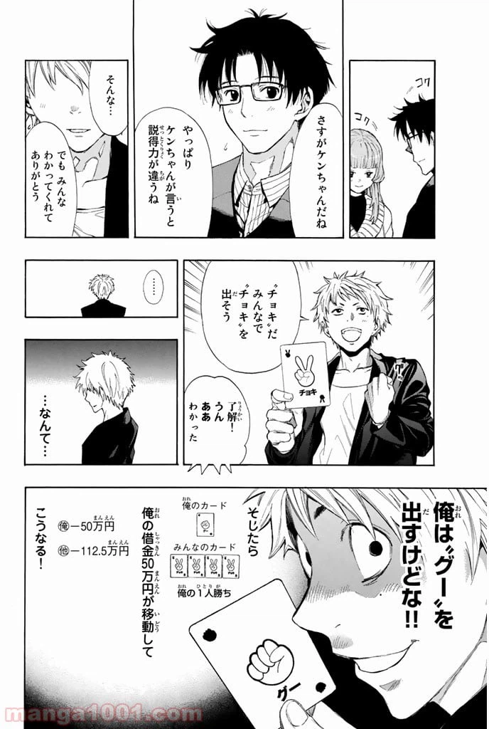 ページ 22 — 第7.5話