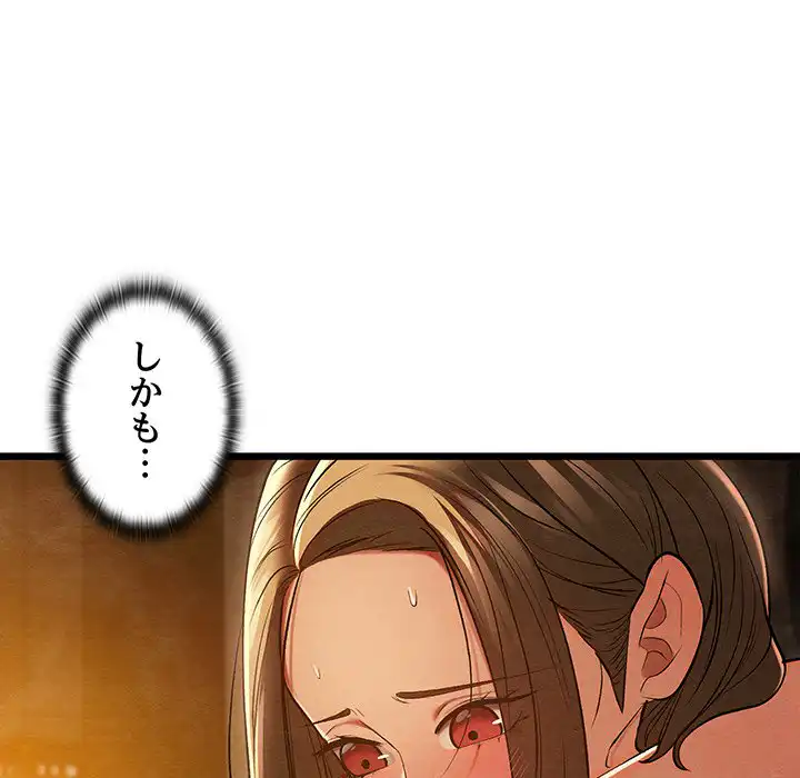 ページ 11 — 第28話