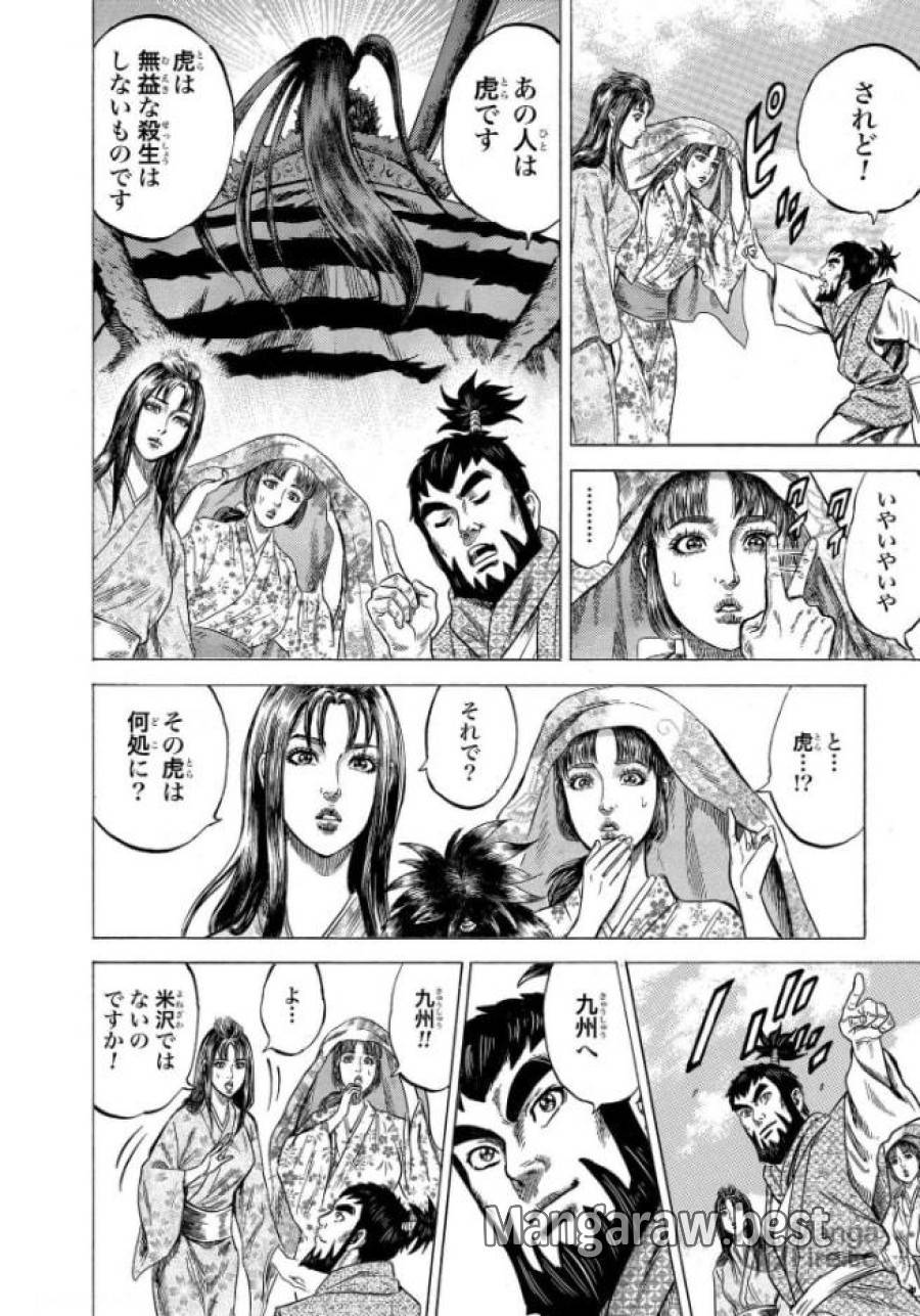 ページ 39 — 第2話