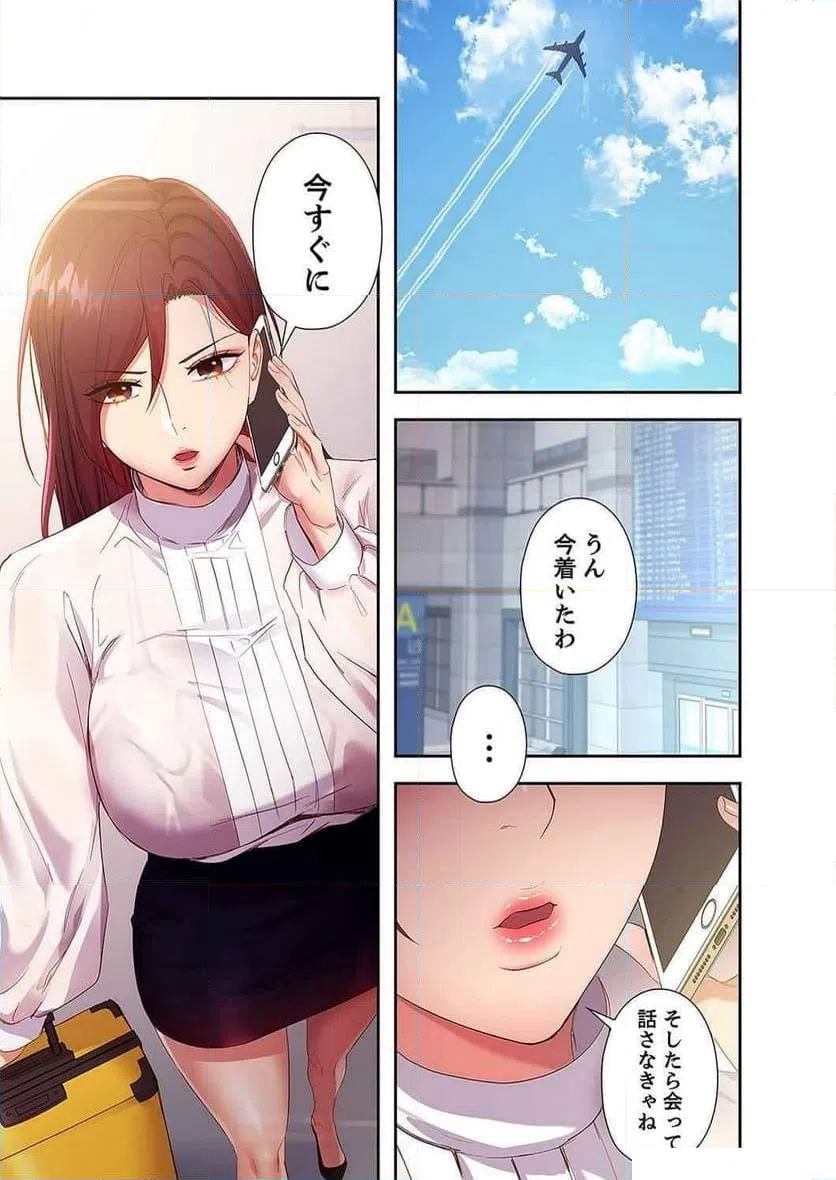 ページ 6 — 第119話
