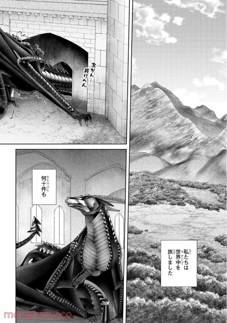 ページ 5 — 第21話
