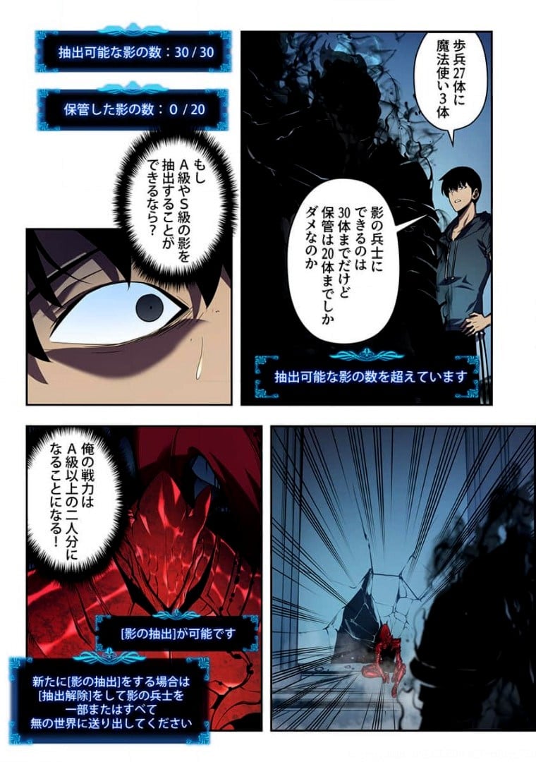 ページ 13 — 第7話
