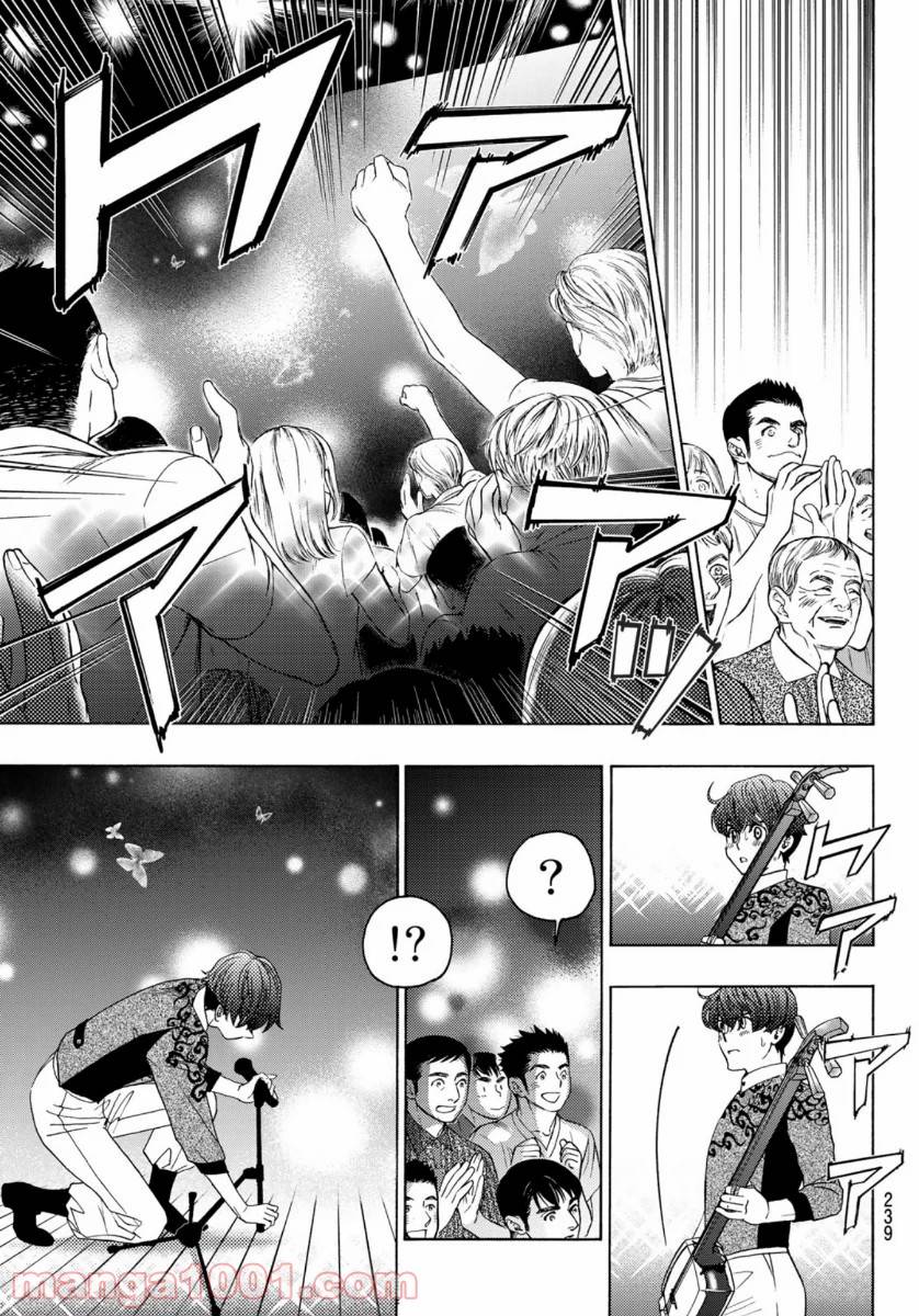 ページ 39 — 第103話