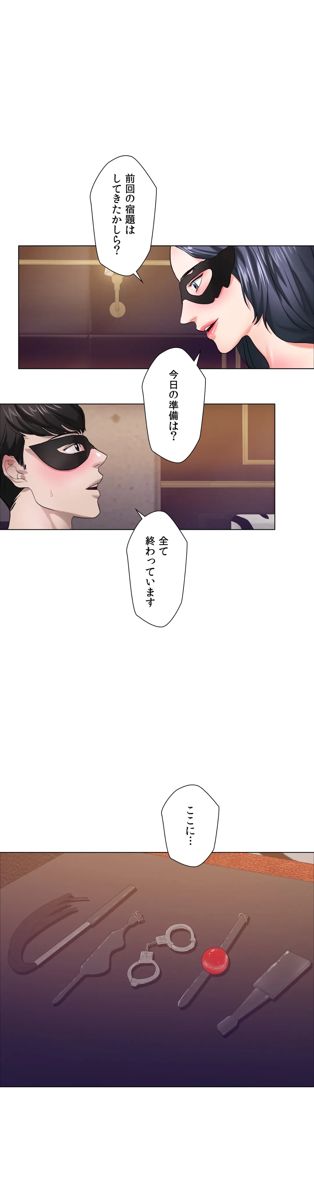 ページ 20 — 第12話