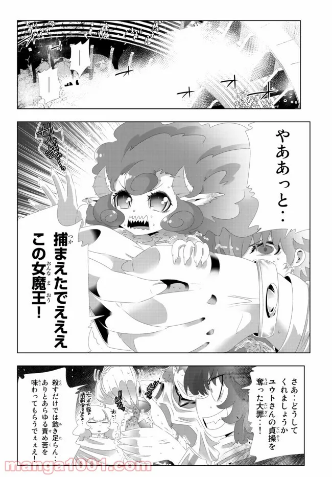 ページ 12 — 第105話