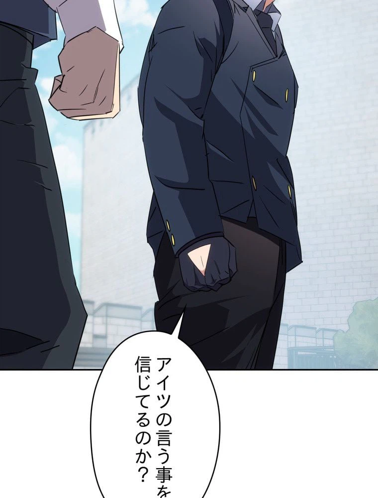 ページ 30 — 第143話