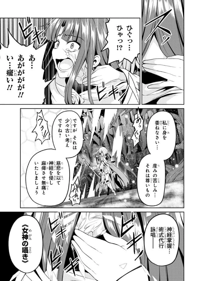 ページ 7 — 第33.2話