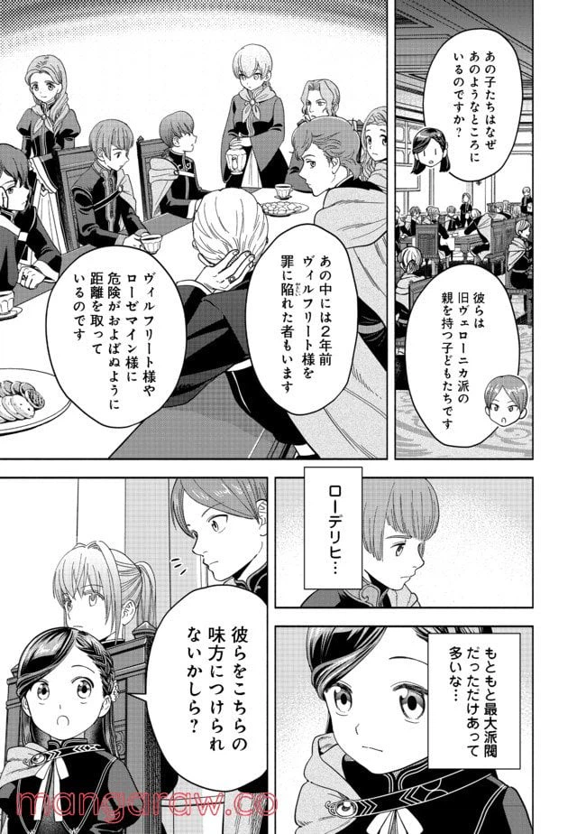 ページ 9 — 第4話