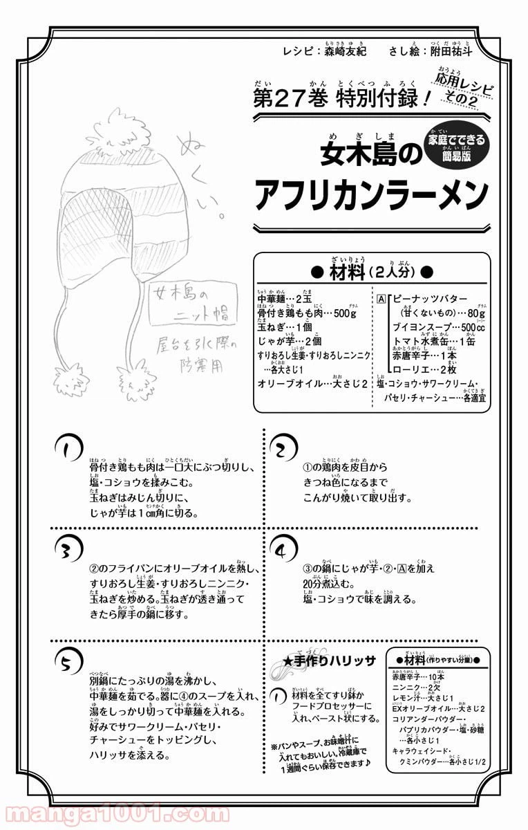 ページ 4 — 第228話