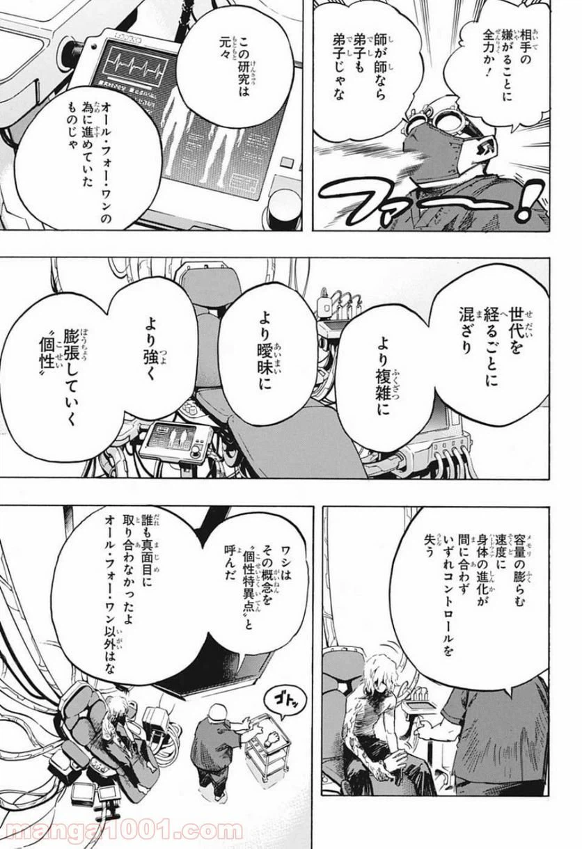 ページ 6 — 第246話