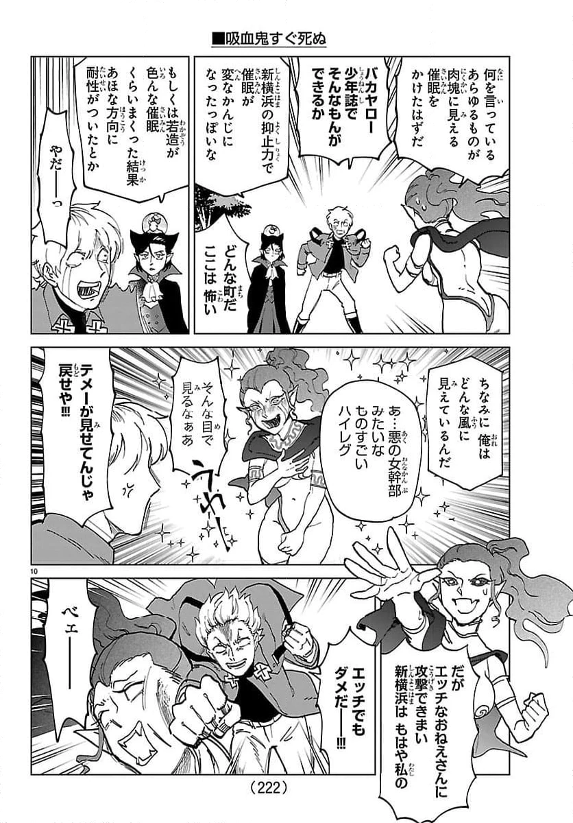 ページ 10 — 第326話