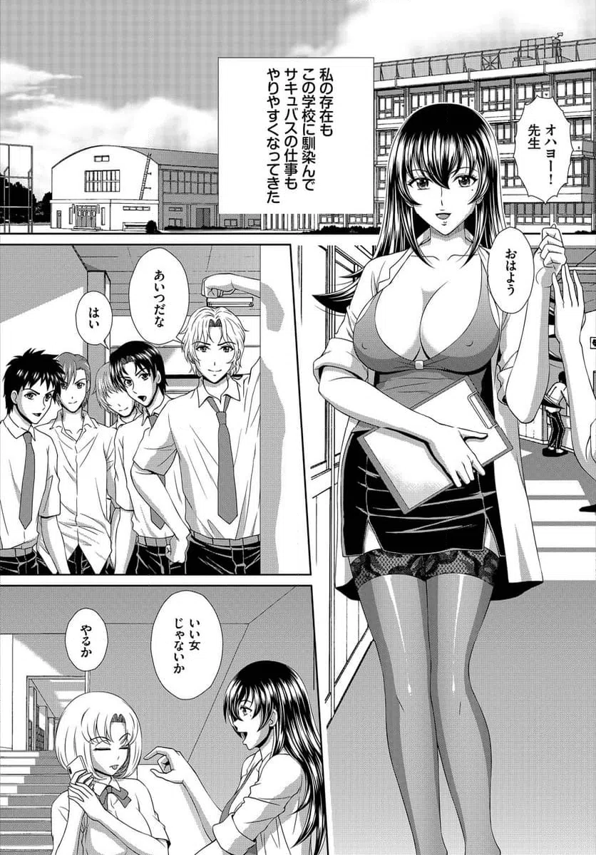 ページ 22 — 第3話