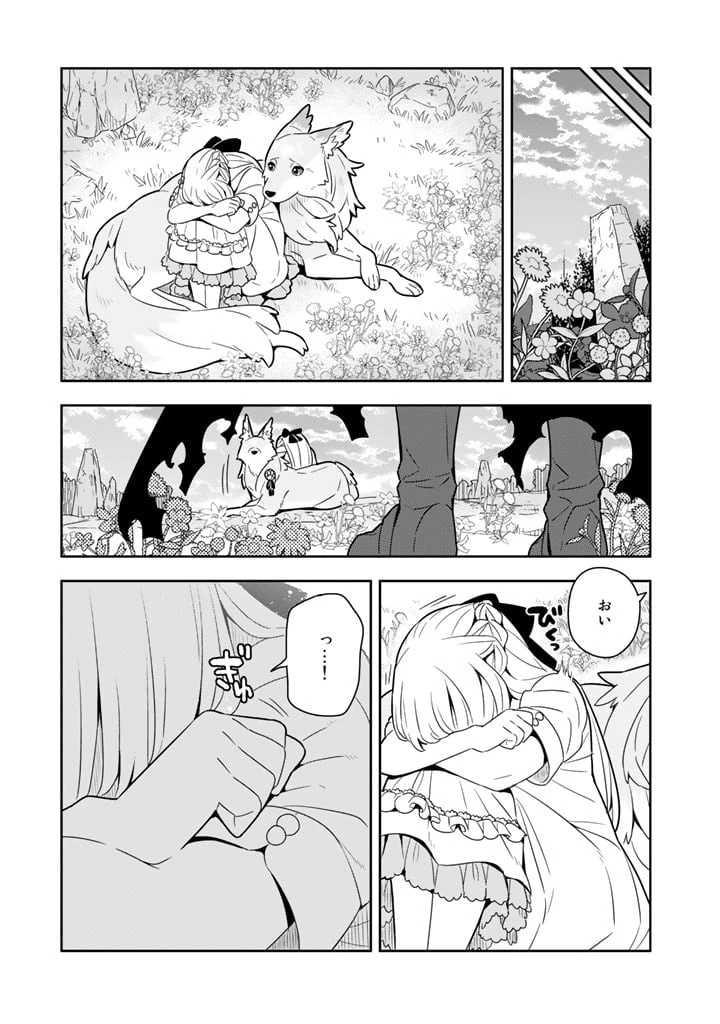 ページ 8 — 第45話