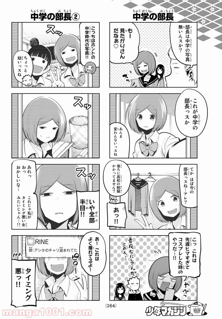 ページ 4 — 第59話