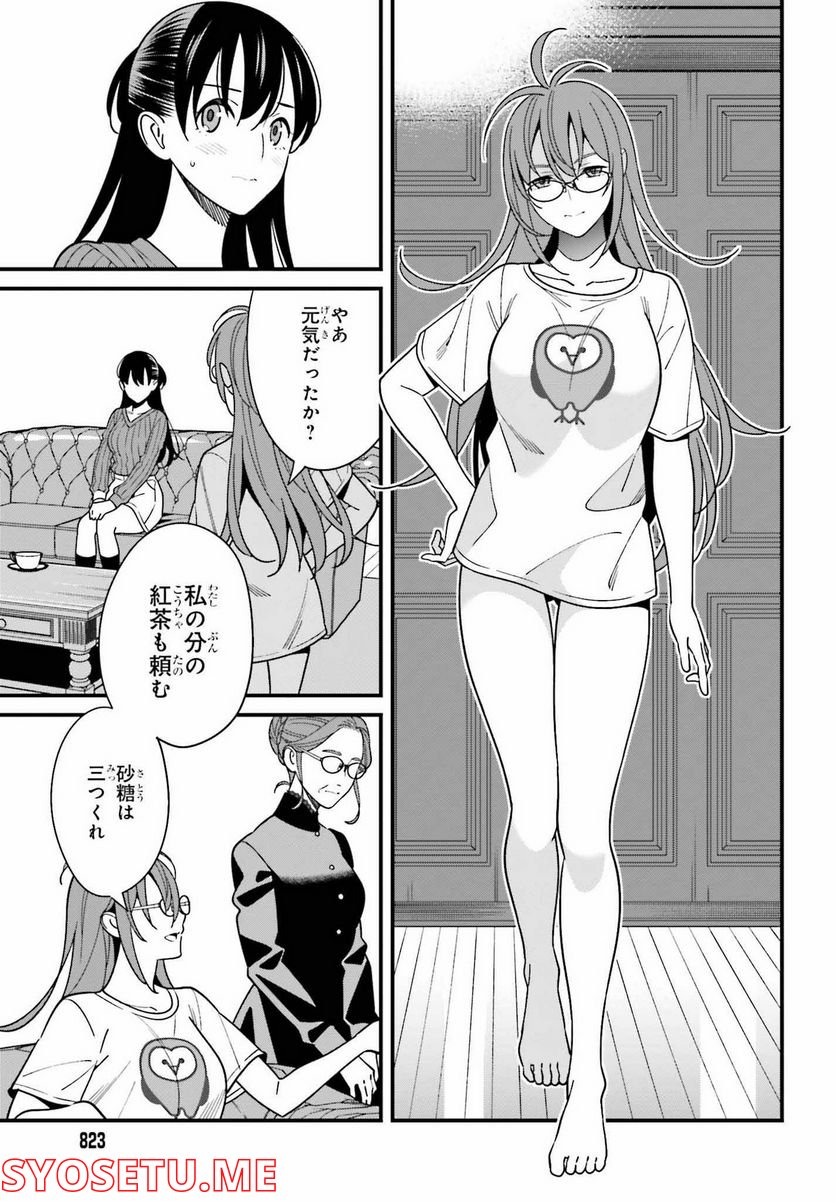 ページ 5 — 第40話