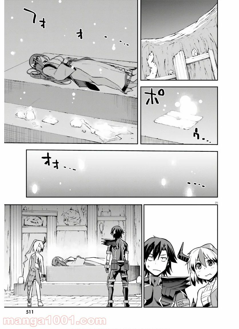 ページ 25 — 第29話