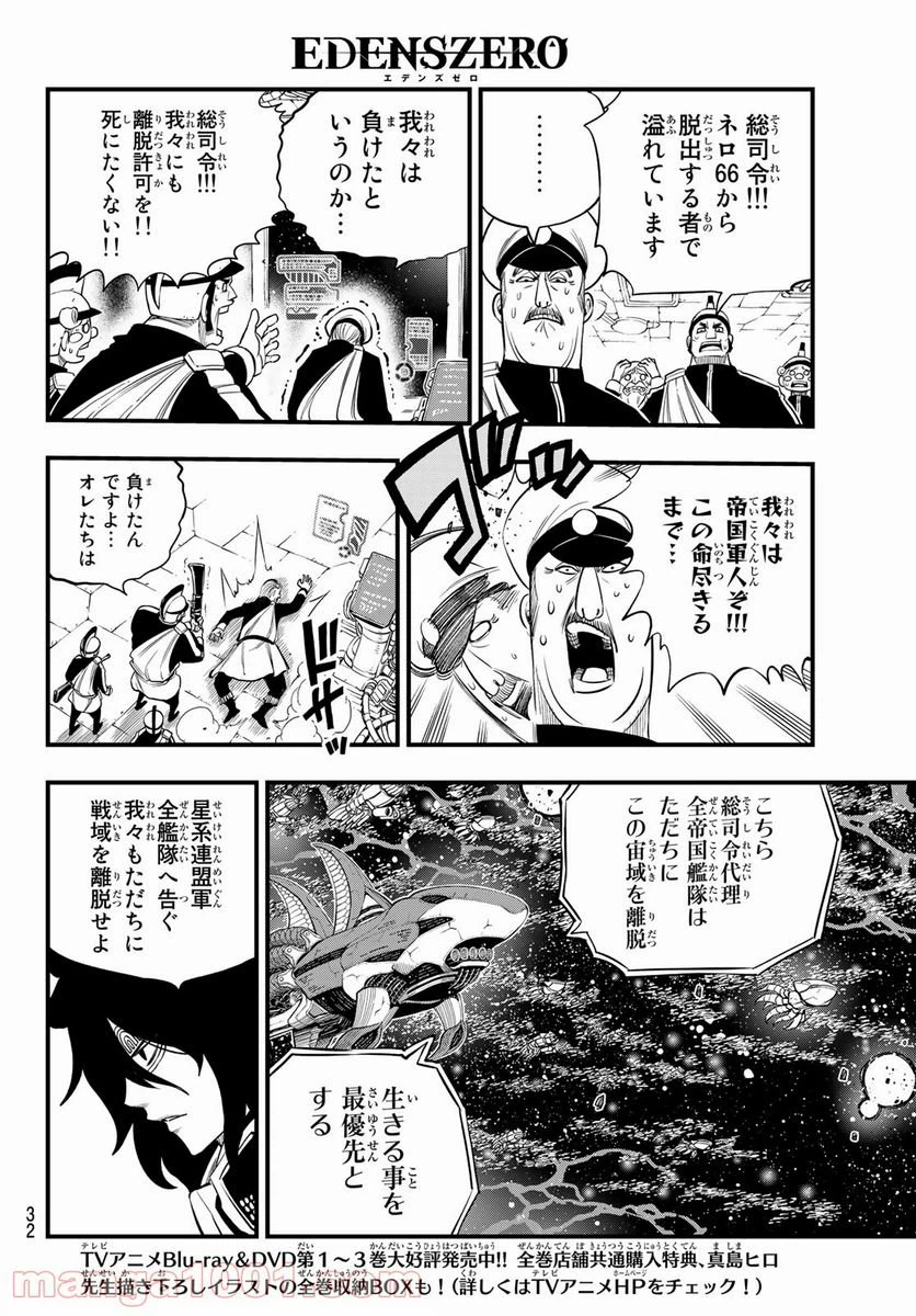 ページ 17 — 第165話