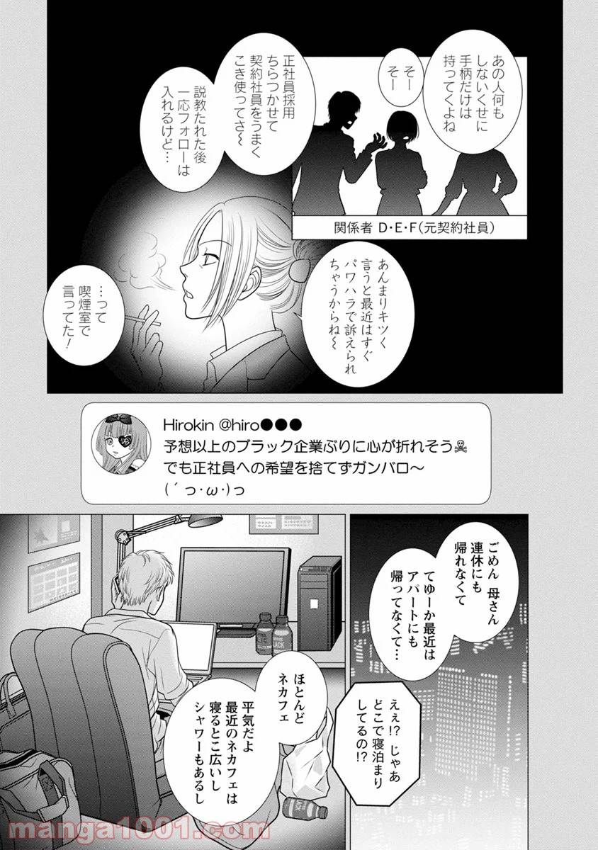 ページ 19 — 第10話
