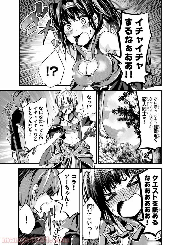 ページ 3 — 第23話
