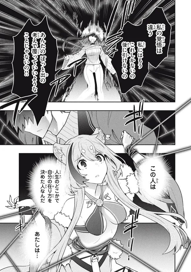 ページ 17 — 第42話