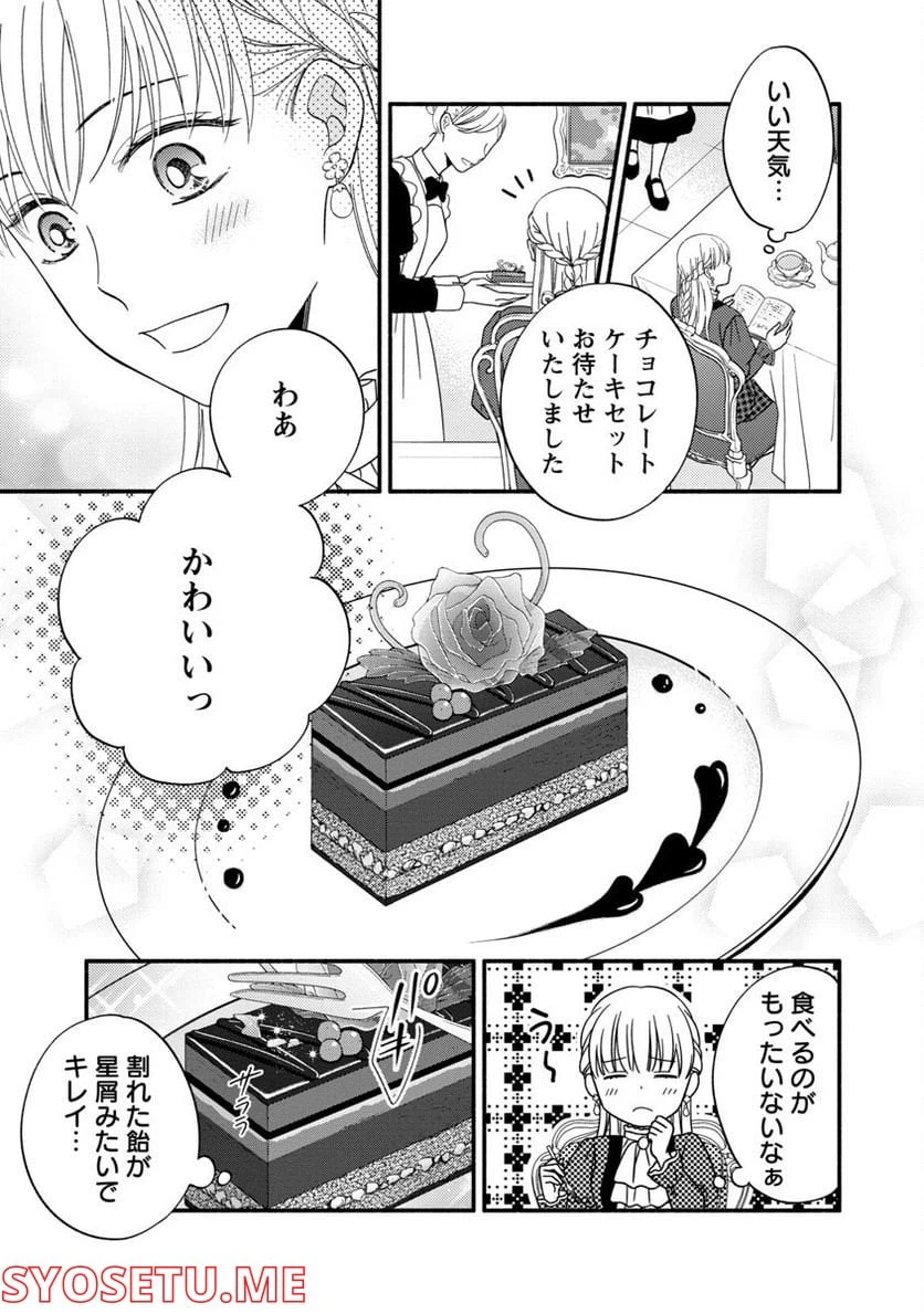 ページ 19 — 第1話