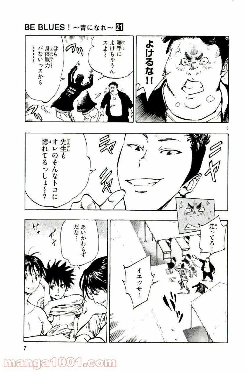 ページ 7 — 第198話