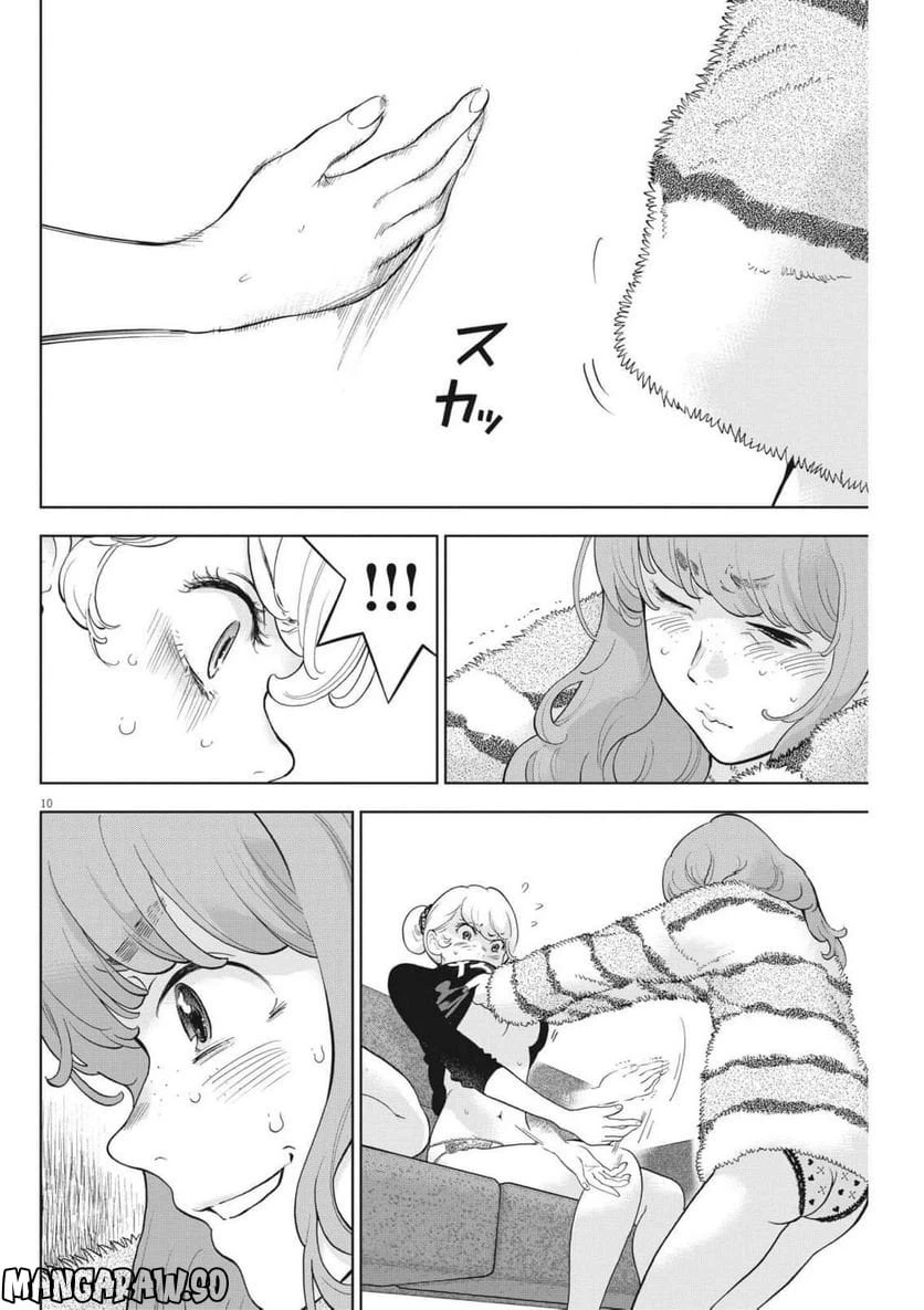 ページ 10 — 第42話