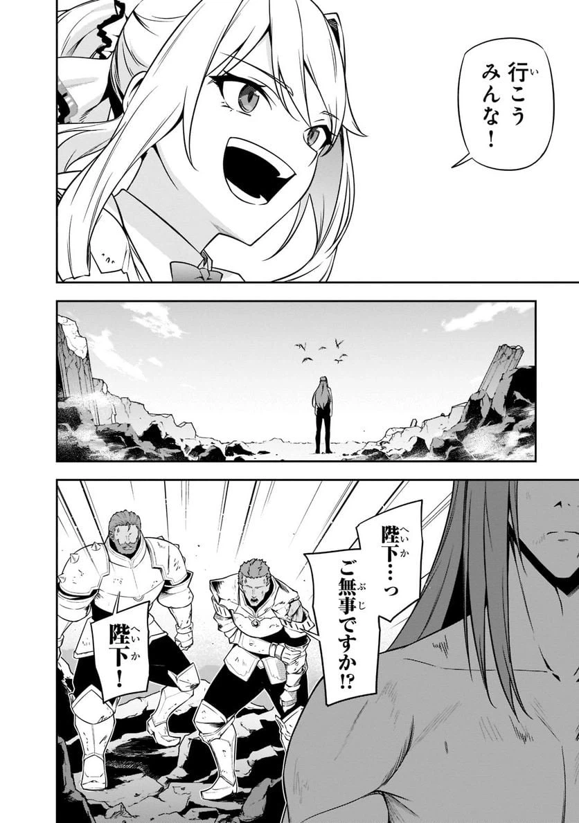ページ 10 — 第43.1話