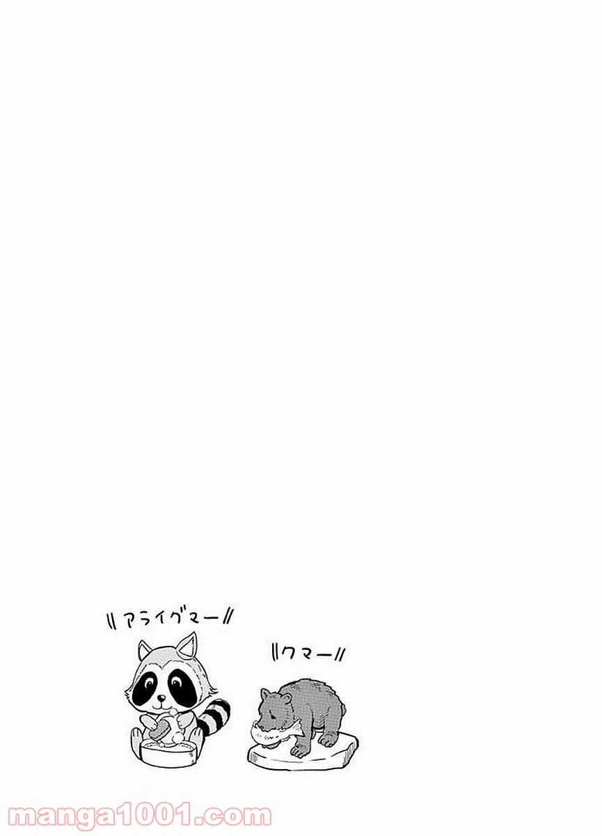 ページ 13 — 第20話