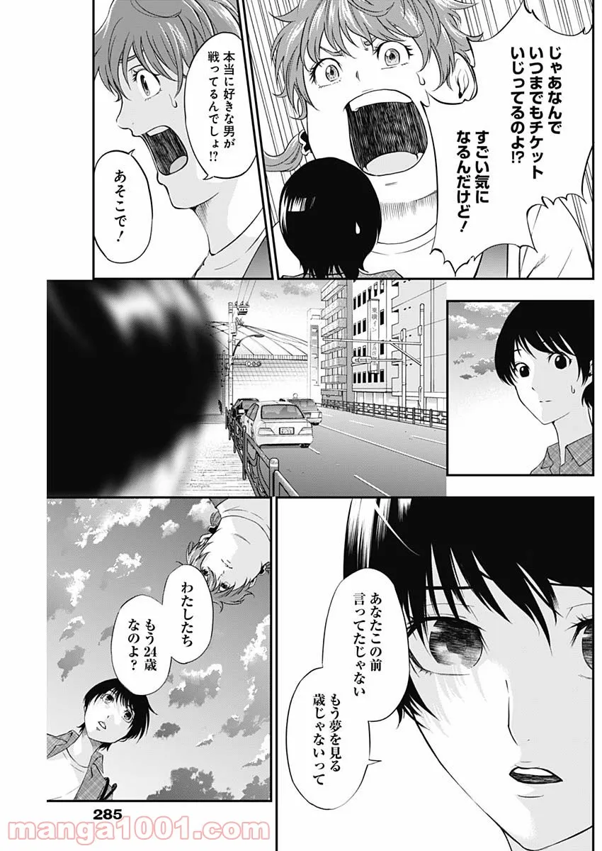 ページ 11 — 第12話