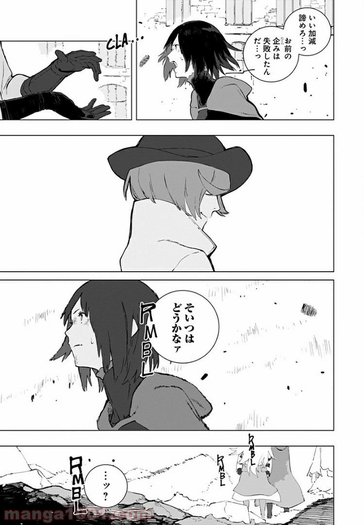 ページ 11 — 第17話