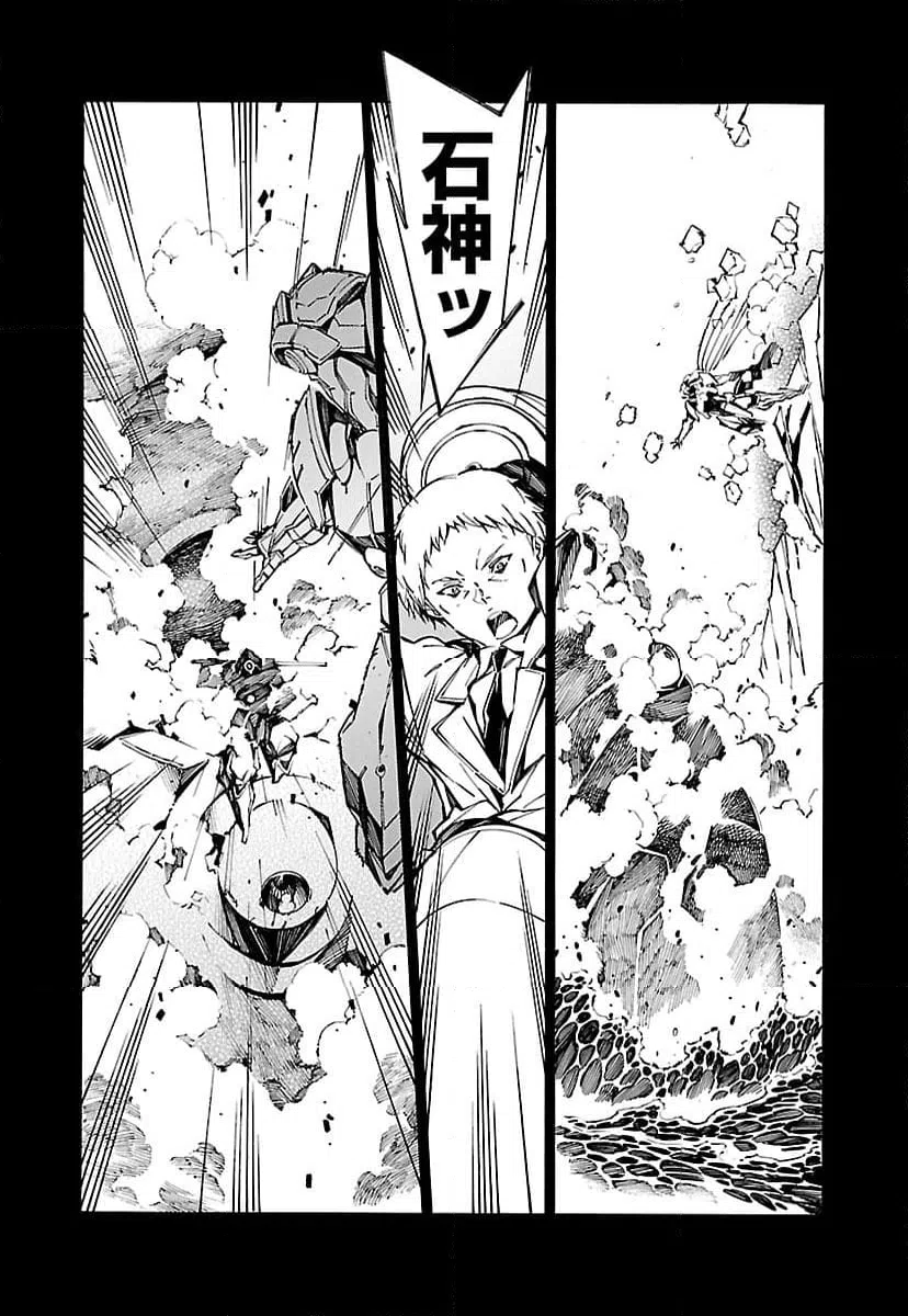 ページ 26 — 第77話