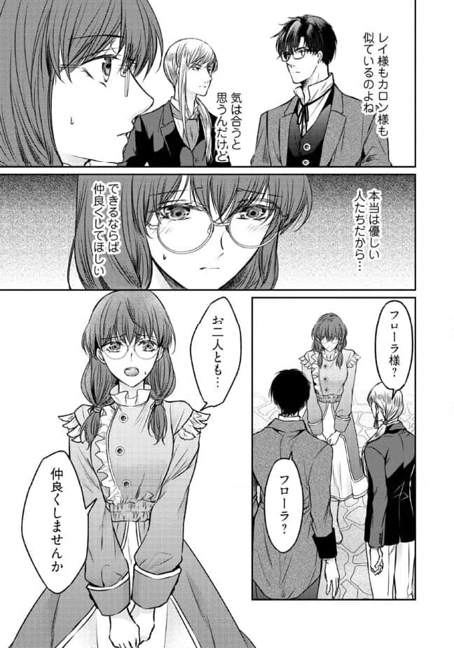 ページ 5 — 第14.2話