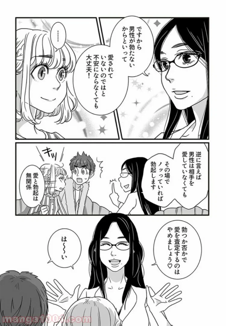 ページ 15 — 第1話