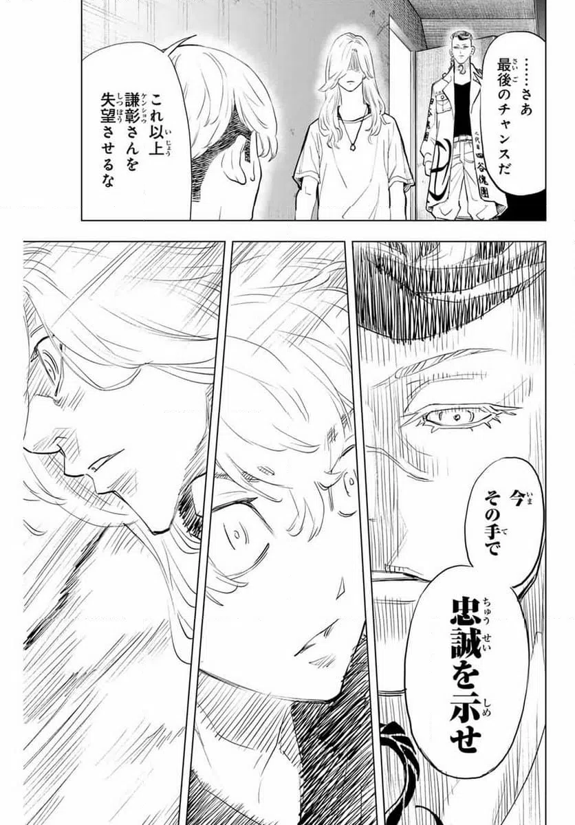ページ 23 — 第32話