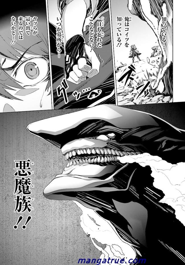 ページ 6 — 第2話